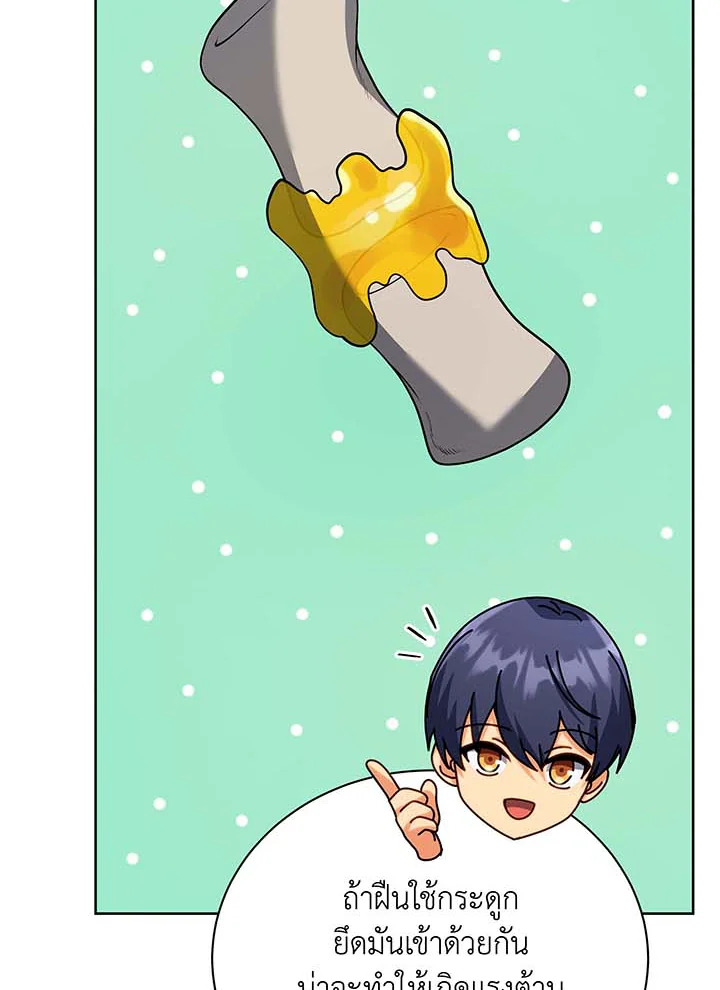 Necromancer Academy’s Genius Summoner ตอนที่ 89 page 93