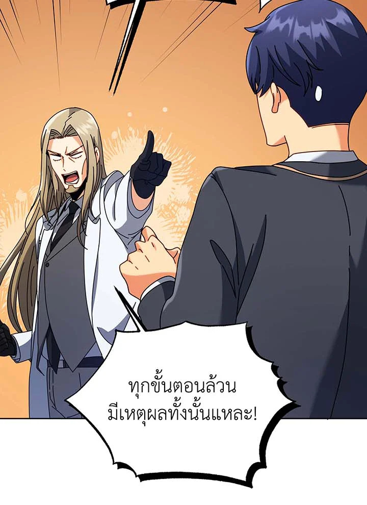 Necromancer Academy’s Genius Summoner ตอนที่ 89 page 95