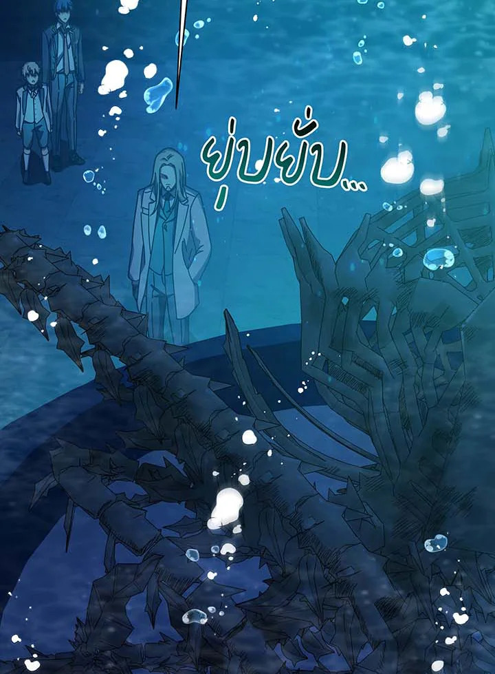 Necromancer Academy’s Genius Summoner ตอนที่ 90 page 5