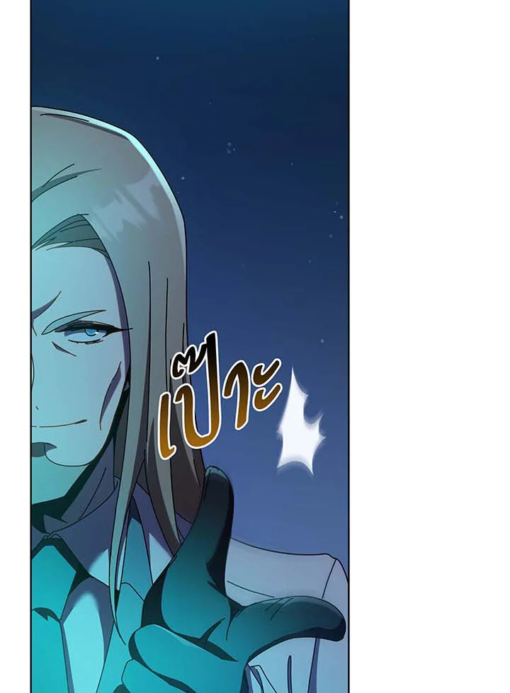 Necromancer Academy’s Genius Summoner ตอนที่ 90 page 7