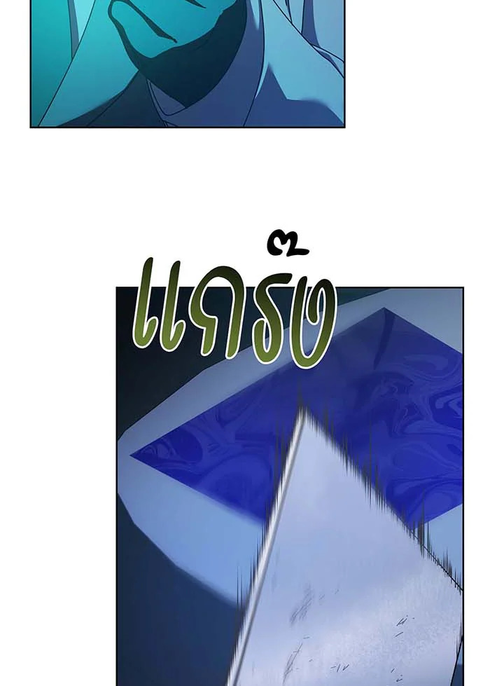 Necromancer Academy’s Genius Summoner ตอนที่ 90 page 8