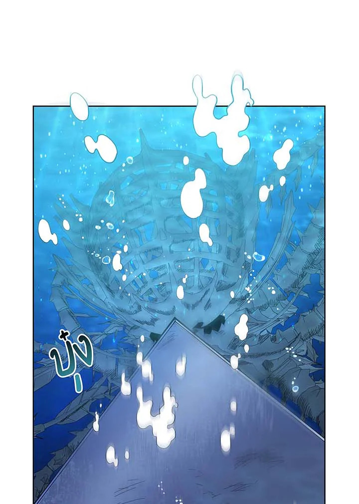 Necromancer Academy’s Genius Summoner ตอนที่ 90 page 10