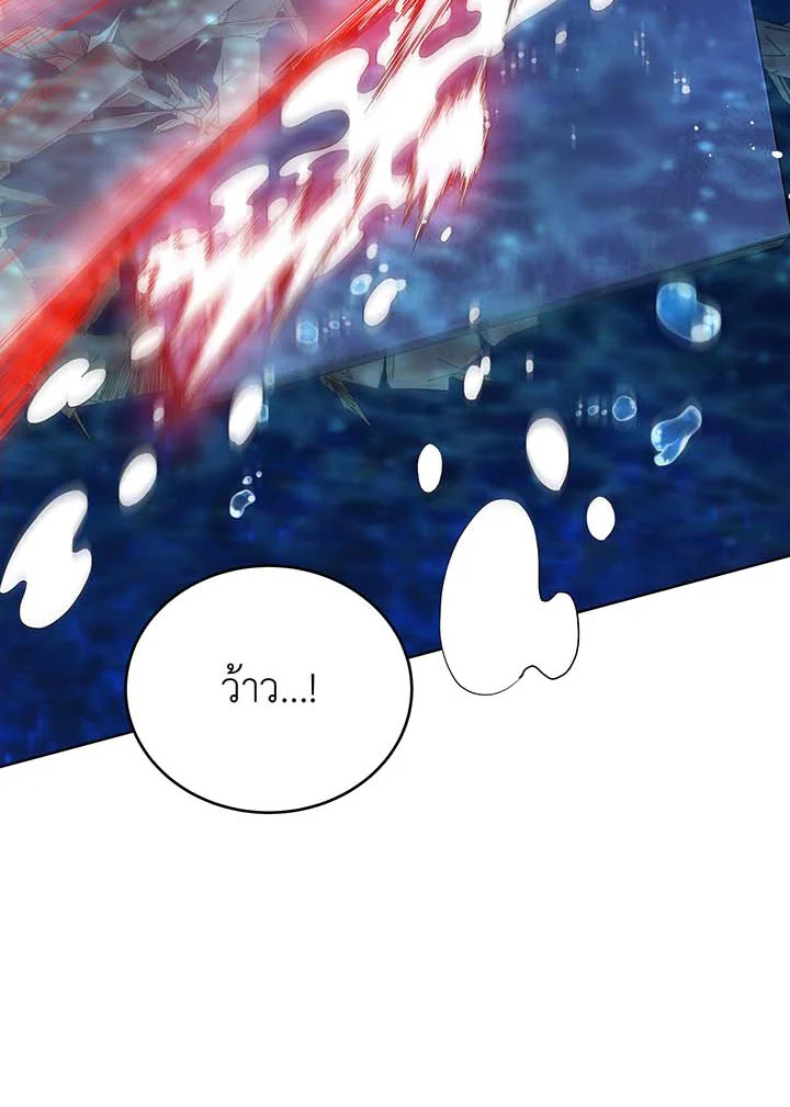 Necromancer Academy’s Genius Summoner ตอนที่ 90 page 14