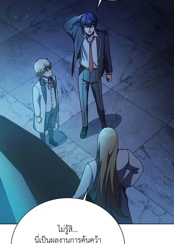 Necromancer Academy’s Genius Summoner ตอนที่ 90 page 17