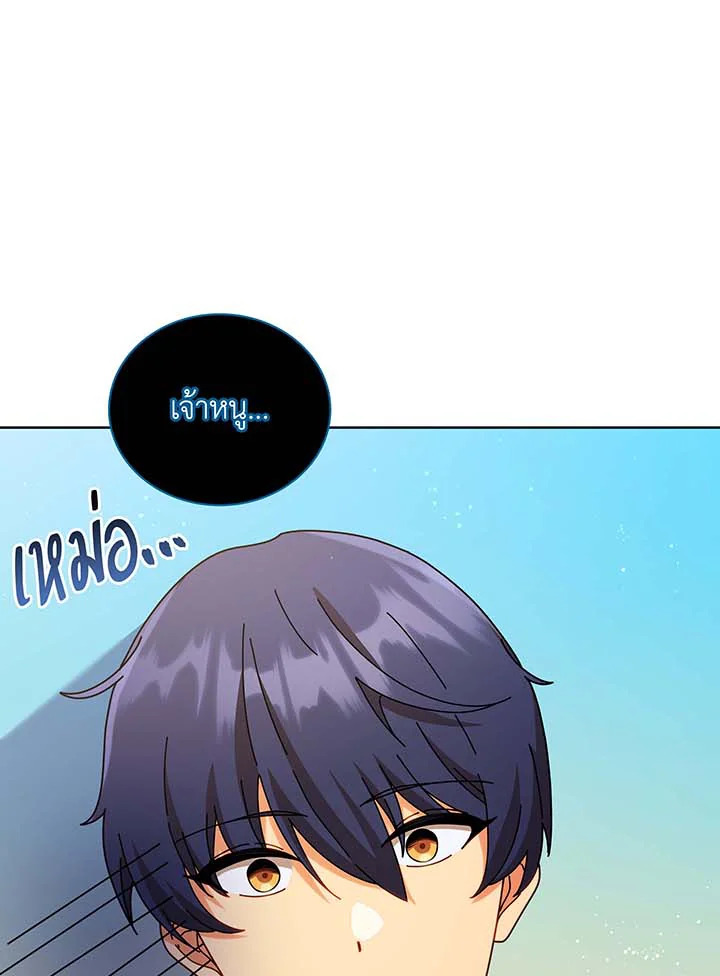 Necromancer Academy’s Genius Summoner ตอนที่ 90 page 21