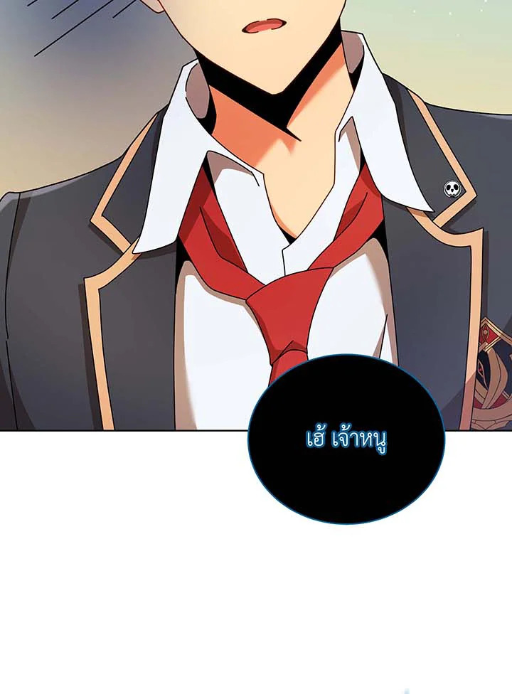 Necromancer Academy’s Genius Summoner ตอนที่ 90 page 22