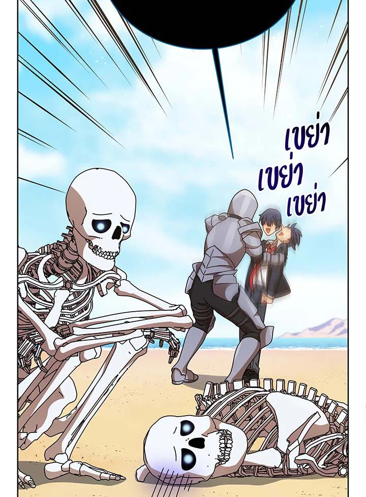 Necromancer Academy’s Genius Summoner ตอนที่ 90 page 25