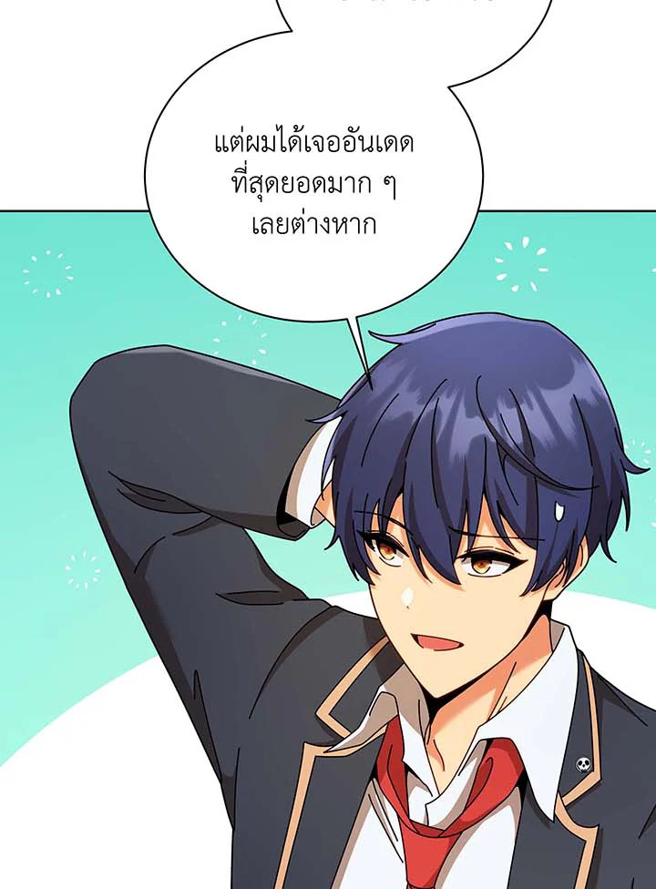 Necromancer Academy’s Genius Summoner ตอนที่ 90 page 27