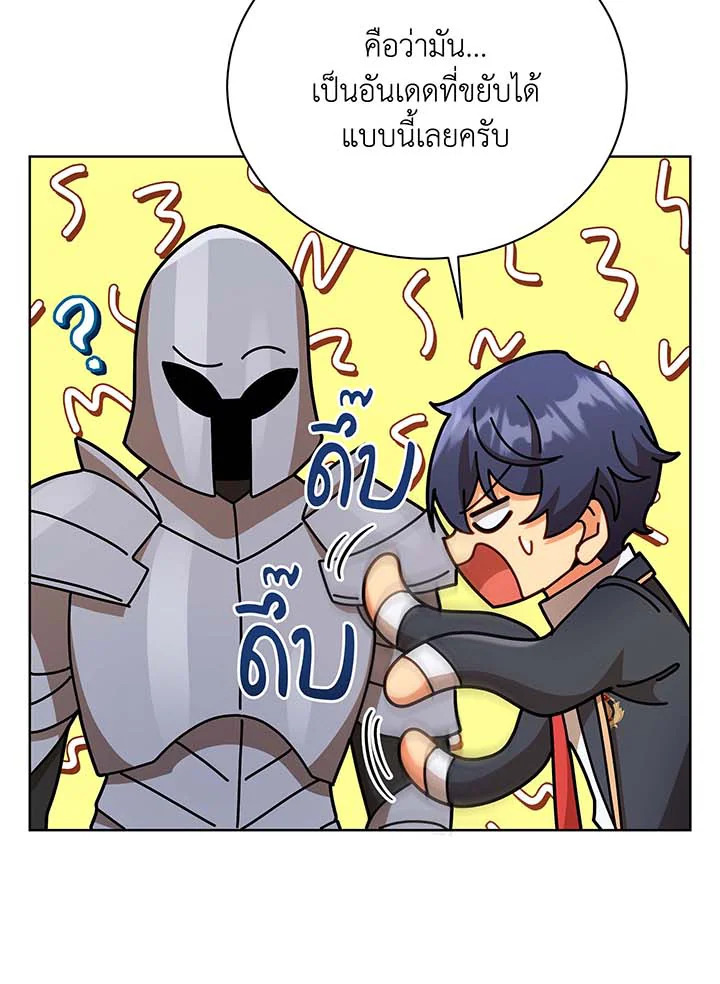 Necromancer Academy’s Genius Summoner ตอนที่ 90 page 29