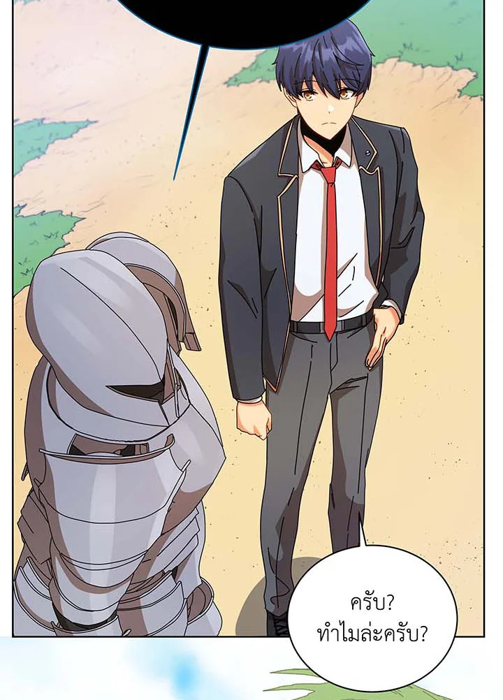 Necromancer Academy’s Genius Summoner ตอนที่ 90 page 35