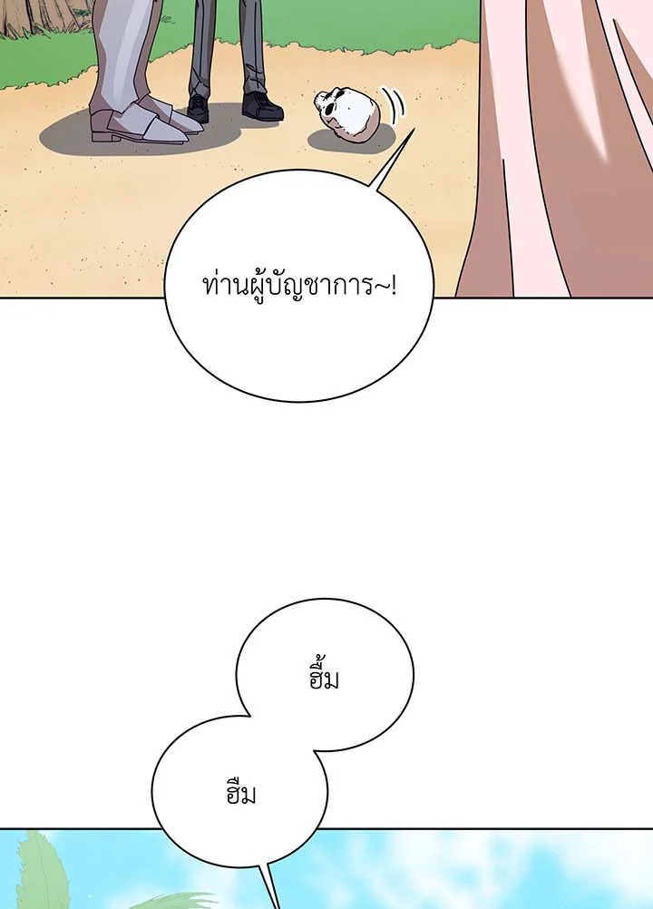 Necromancer Academy’s Genius Summoner ตอนที่ 90 page 38