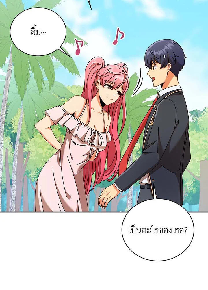 Necromancer Academy’s Genius Summoner ตอนที่ 90 page 39