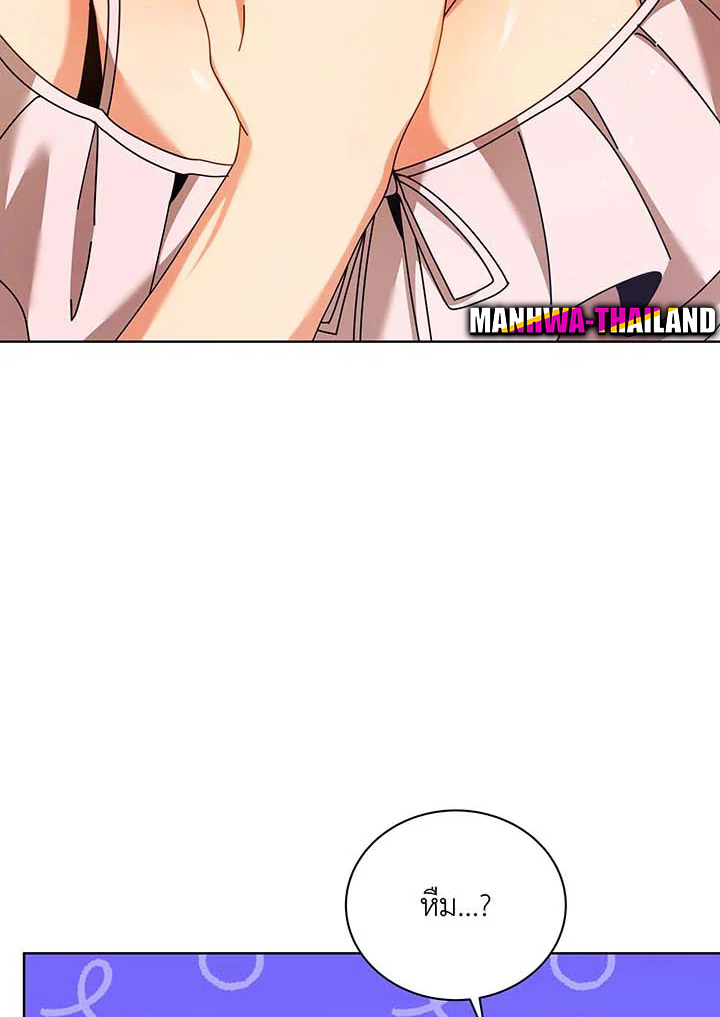 Necromancer Academy’s Genius Summoner ตอนที่ 90 page 45