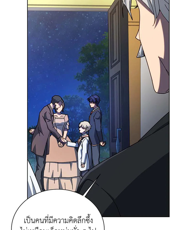 Necromancer Academy’s Genius Summoner ตอนที่ 90 page 56