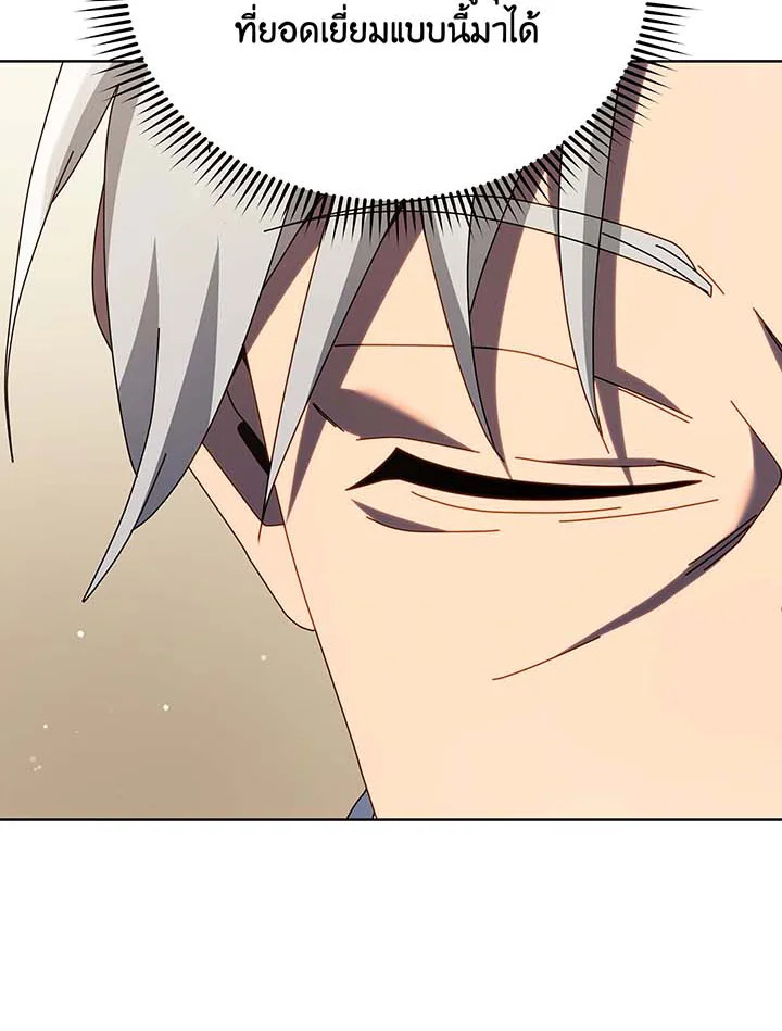 Necromancer Academy’s Genius Summoner ตอนที่ 90 page 63