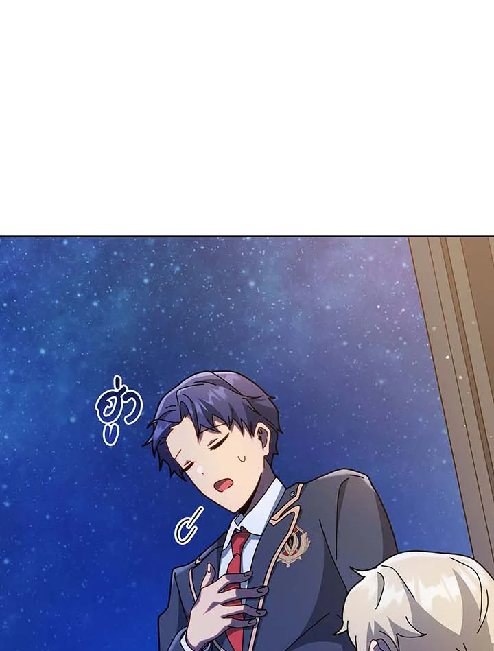 Necromancer Academy’s Genius Summoner ตอนที่ 90 page 64