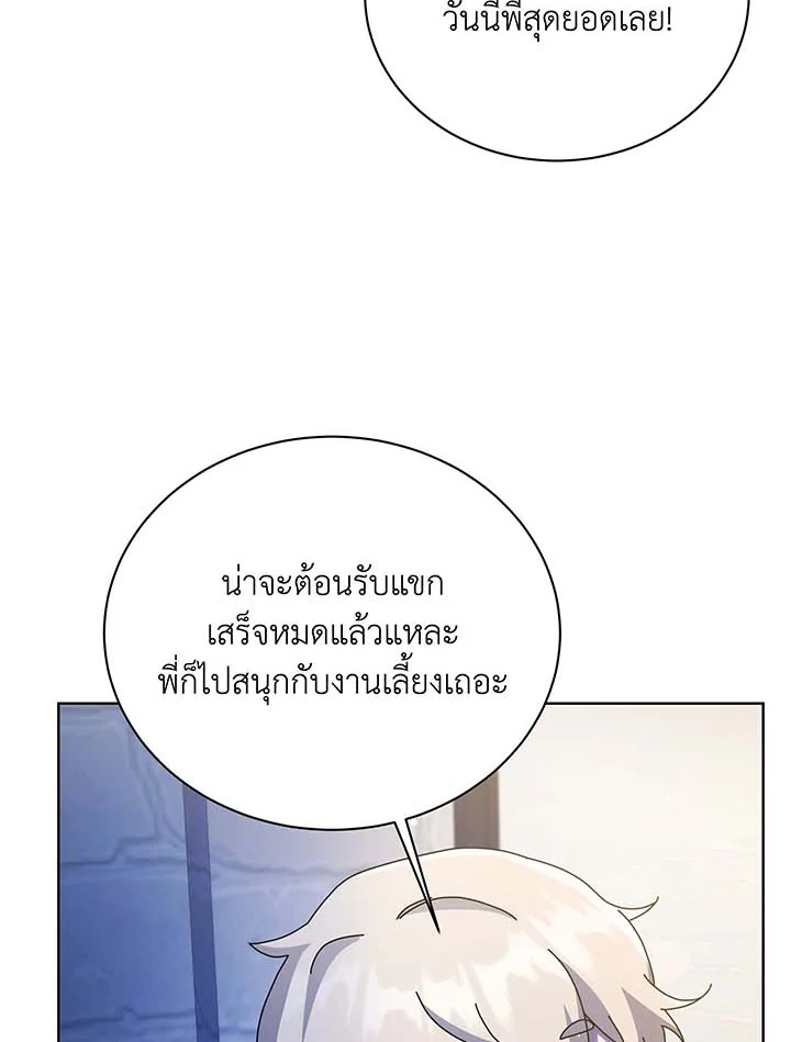 Necromancer Academy’s Genius Summoner ตอนที่ 90 page 68