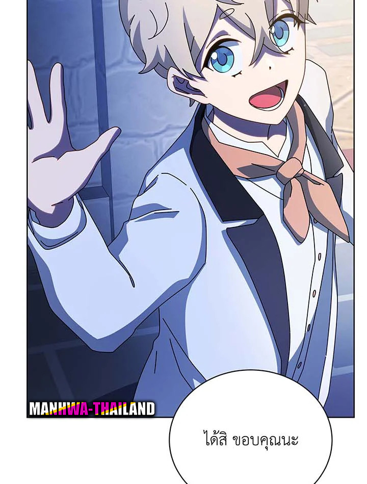 Necromancer Academy’s Genius Summoner ตอนที่ 90 page 69