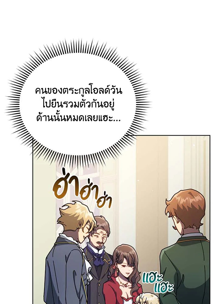 Necromancer Academy’s Genius Summoner ตอนที่ 90 page 72