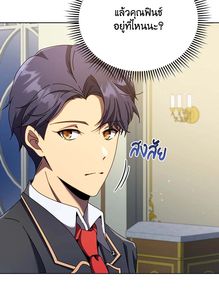 Necromancer Academy’s Genius Summoner ตอนที่ 90 page 74