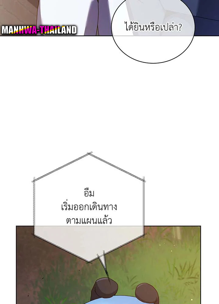 Necromancer Academy’s Genius Summoner ตอนที่ 90 page 78