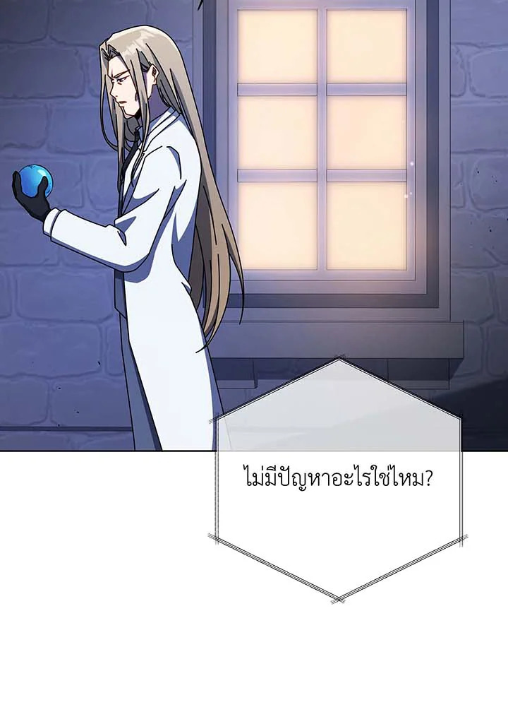Necromancer Academy’s Genius Summoner ตอนที่ 90 page 81