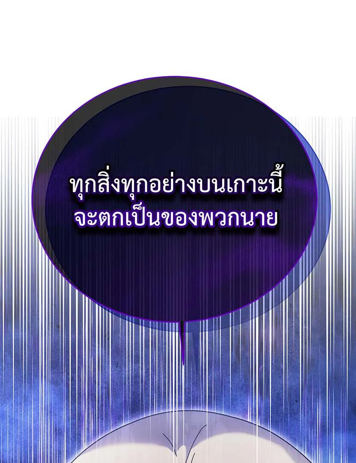 Necromancer Academy’s Genius Summoner ตอนที่ 90 page 92