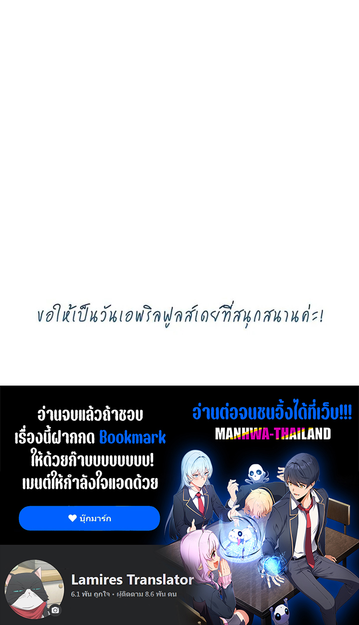 Necromancer Academy’s Genius Summoner ตอนที่ 90 page 101