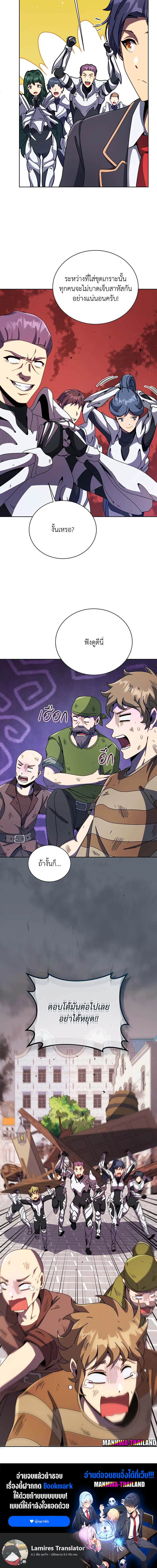 Necromancer Academy’s Genius Summoner ตอนที่ 92 page 3