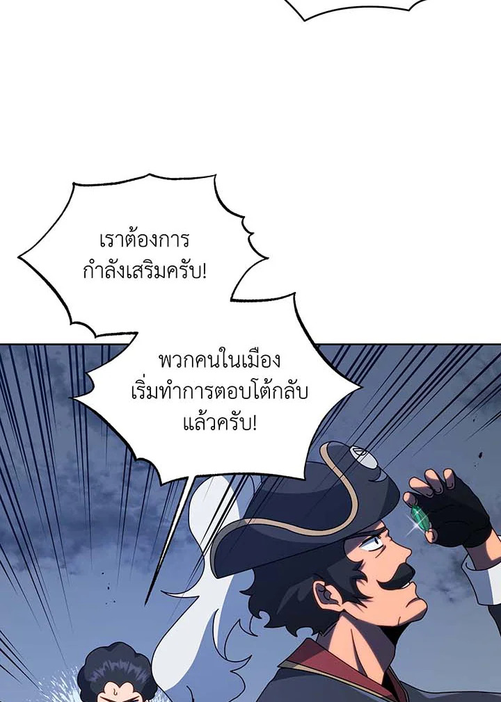 Necromancer Academy’s Genius Summoner ตอนที่ 93 page 6