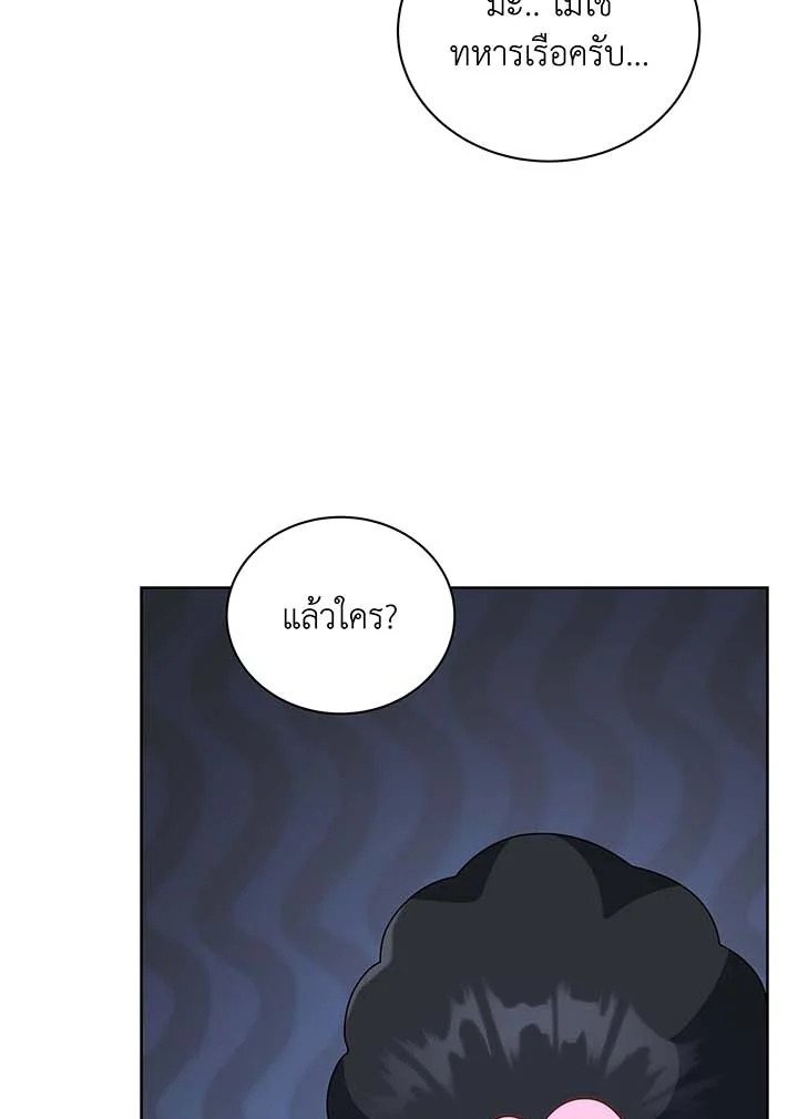 Necromancer Academy’s Genius Summoner ตอนที่ 93 page 8