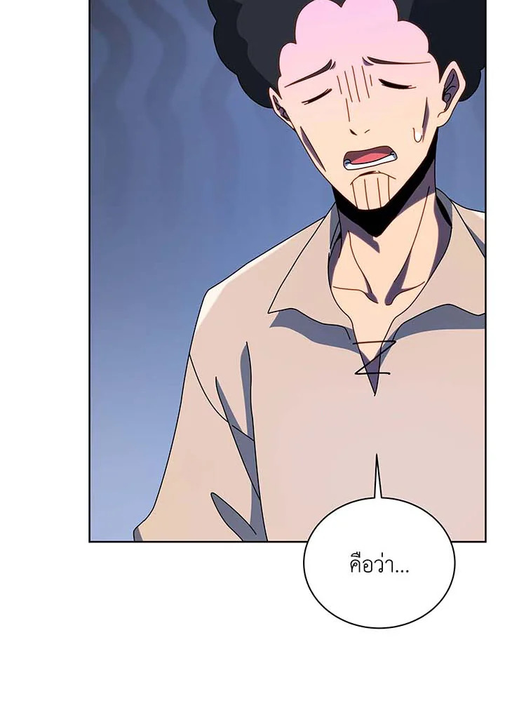 Necromancer Academy’s Genius Summoner ตอนที่ 93 page 9