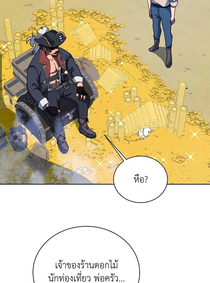 Necromancer Academy’s Genius Summoner ตอนที่ 93 page 11