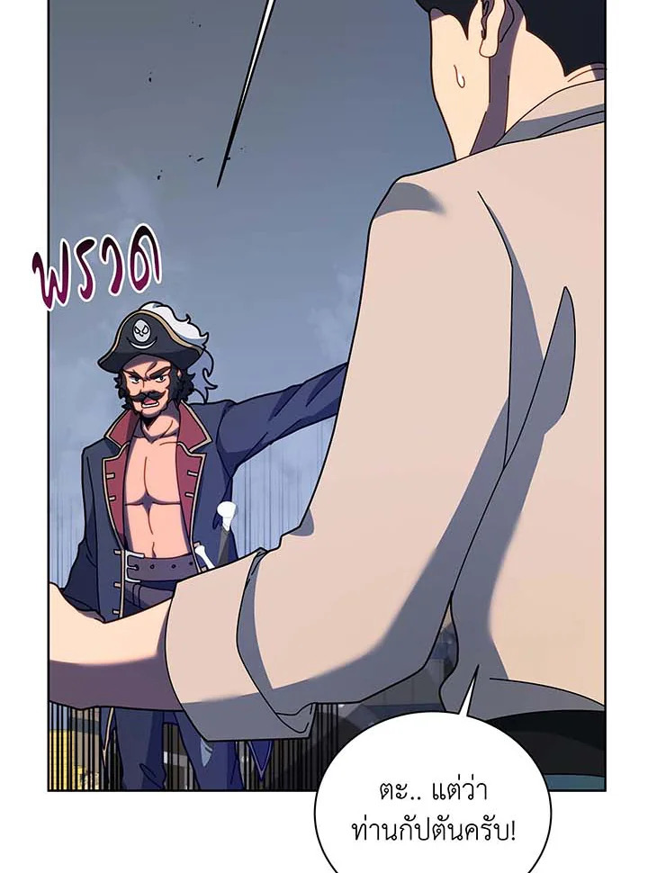 Necromancer Academy’s Genius Summoner ตอนที่ 93 page 13