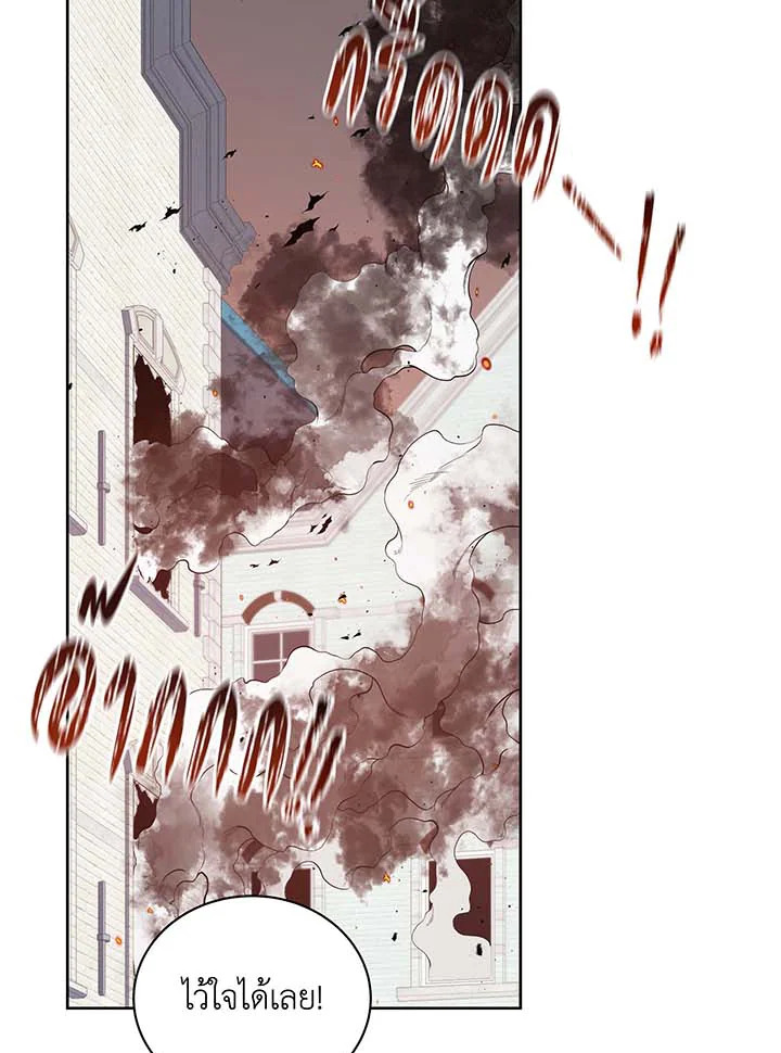 Necromancer Academy’s Genius Summoner ตอนที่ 93 page 18