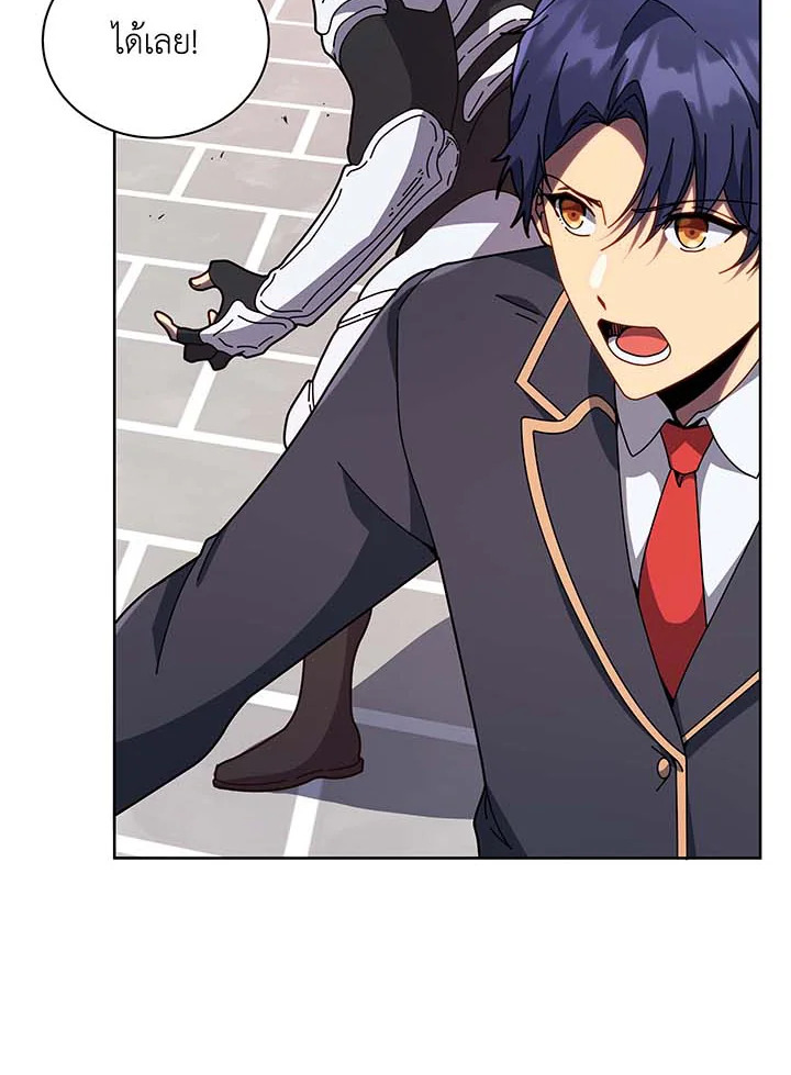 Necromancer Academy’s Genius Summoner ตอนที่ 93 page 20