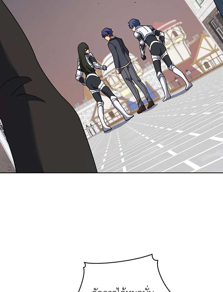 Necromancer Academy’s Genius Summoner ตอนที่ 93 page 22