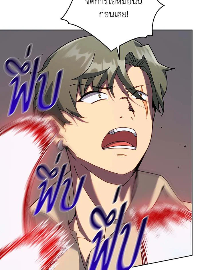 Necromancer Academy’s Genius Summoner ตอนที่ 93 page 23