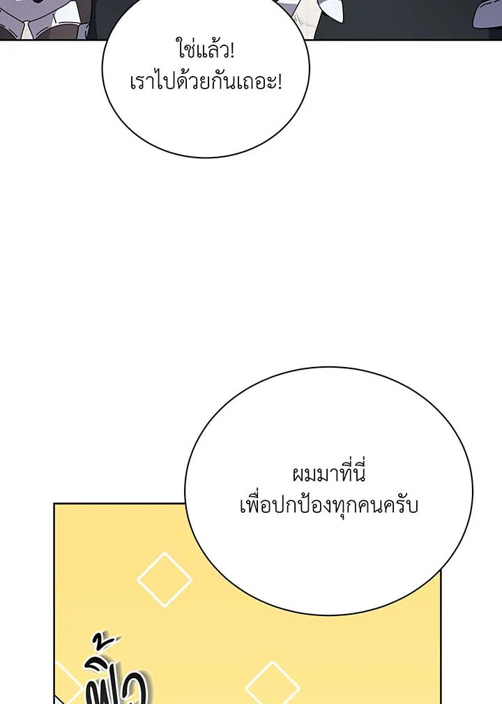 Necromancer Academy’s Genius Summoner ตอนที่ 93 page 35