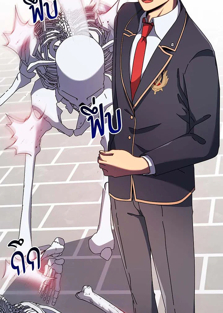 Necromancer Academy’s Genius Summoner ตอนที่ 93 page 38