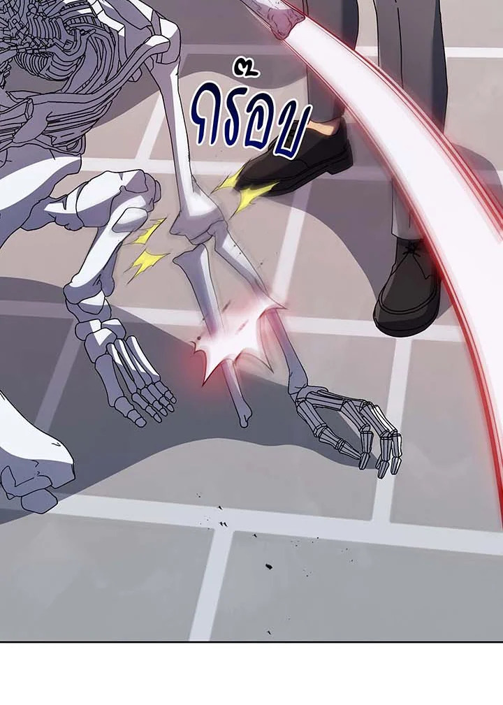 Necromancer Academy’s Genius Summoner ตอนที่ 93 page 39