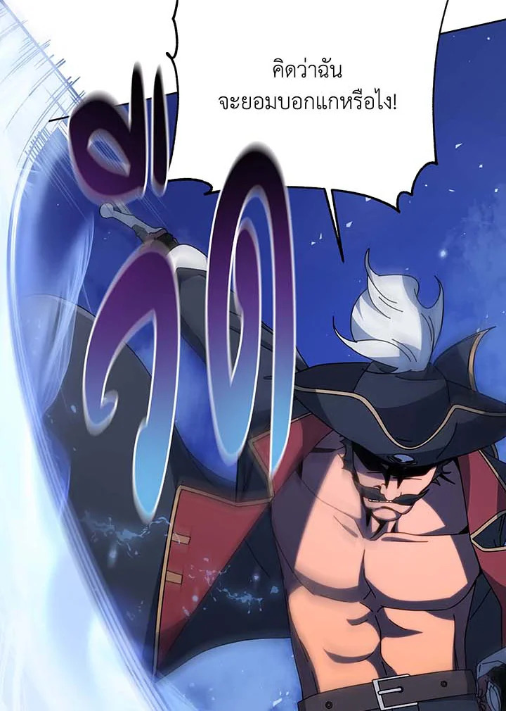 Necromancer Academy’s Genius Summoner ตอนที่ 93 page 48