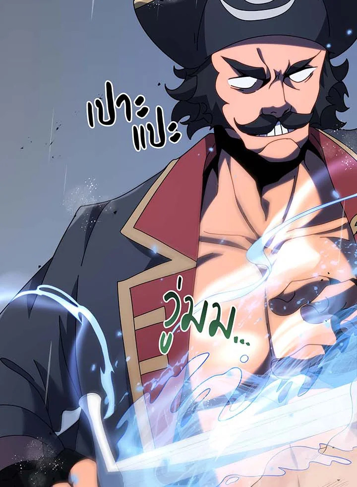 Necromancer Academy’s Genius Summoner ตอนที่ 93 page 56