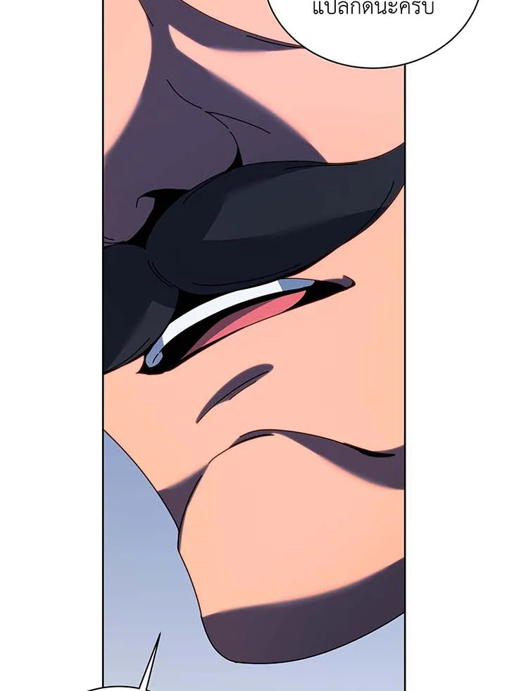 Necromancer Academy’s Genius Summoner ตอนที่ 93 page 58