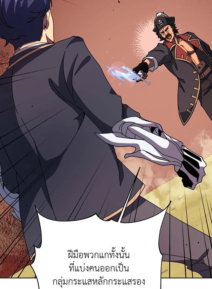 Necromancer Academy’s Genius Summoner ตอนที่ 93 page 60