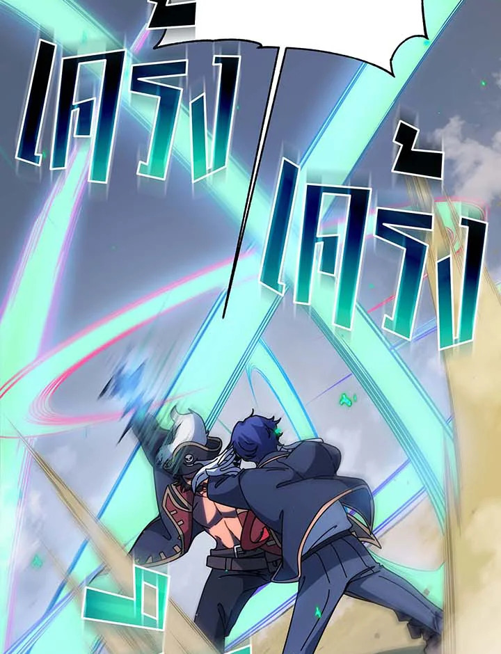 Necromancer Academy’s Genius Summoner ตอนที่ 93 page 70