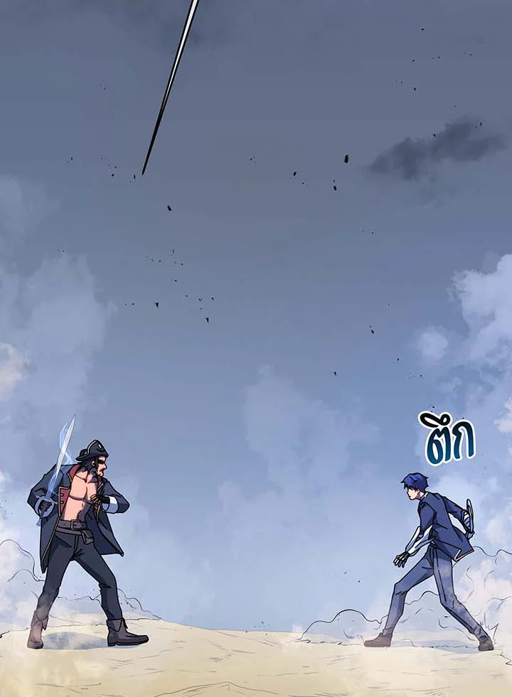 Necromancer Academy’s Genius Summoner ตอนที่ 93 page 82