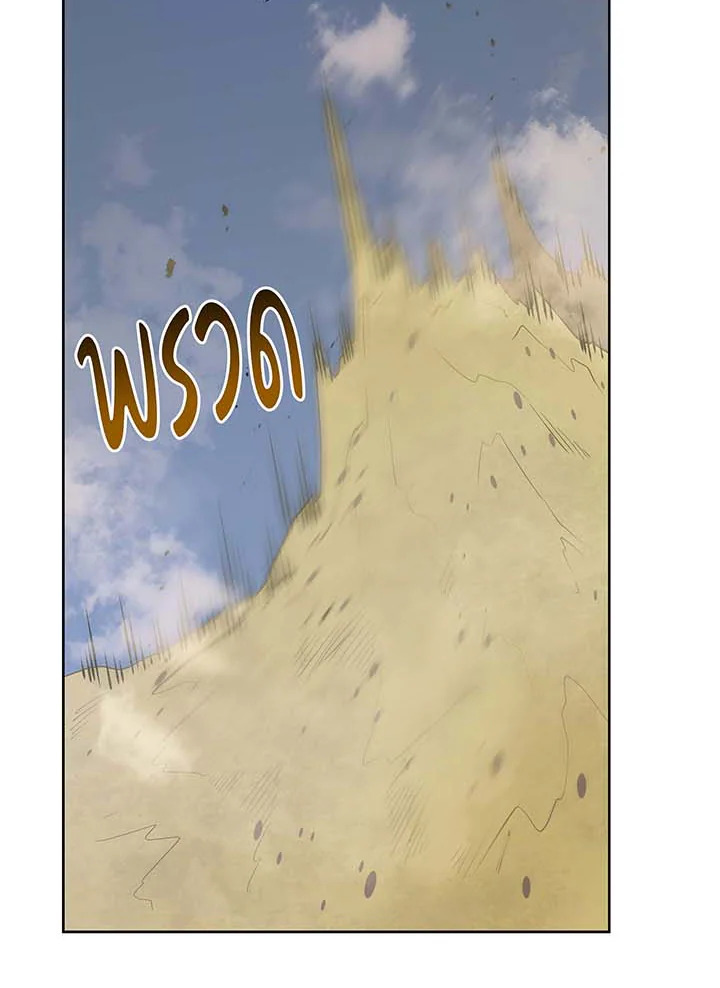 Necromancer Academy’s Genius Summoner ตอนที่ 93 page 86