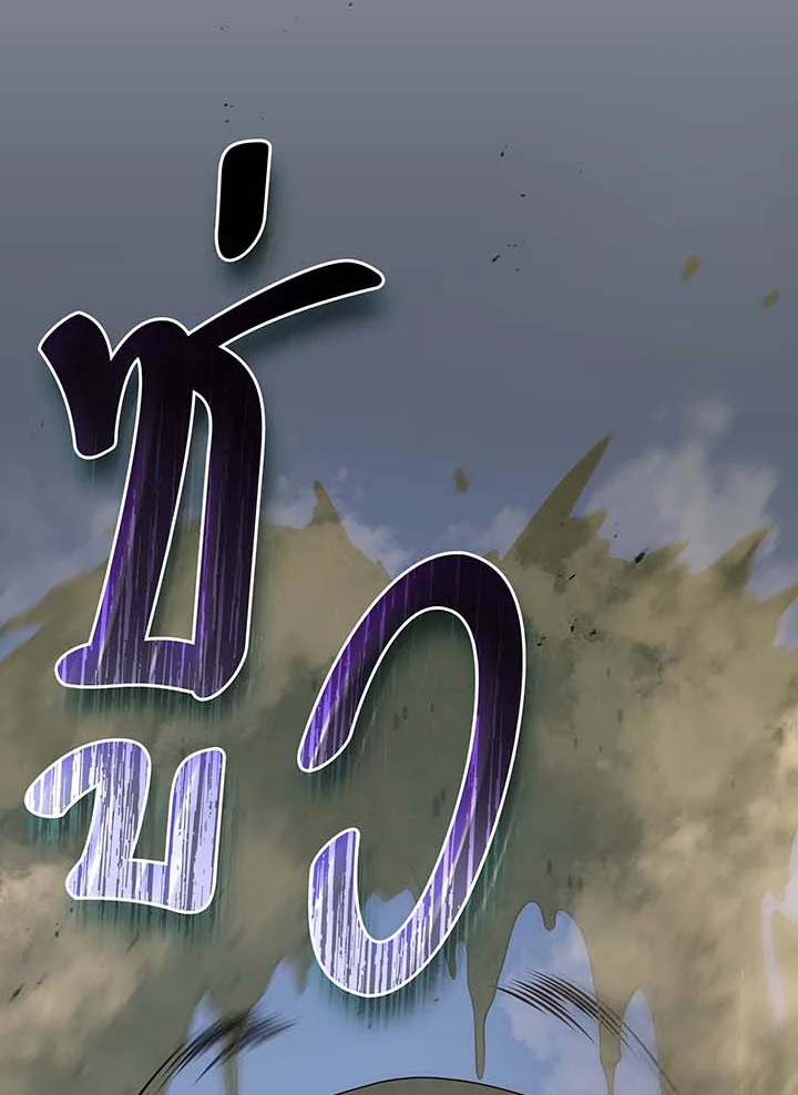 Necromancer Academy’s Genius Summoner ตอนที่ 93 page 88