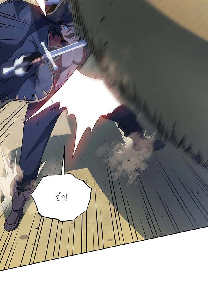 Necromancer Academy’s Genius Summoner ตอนที่ 93 page 92